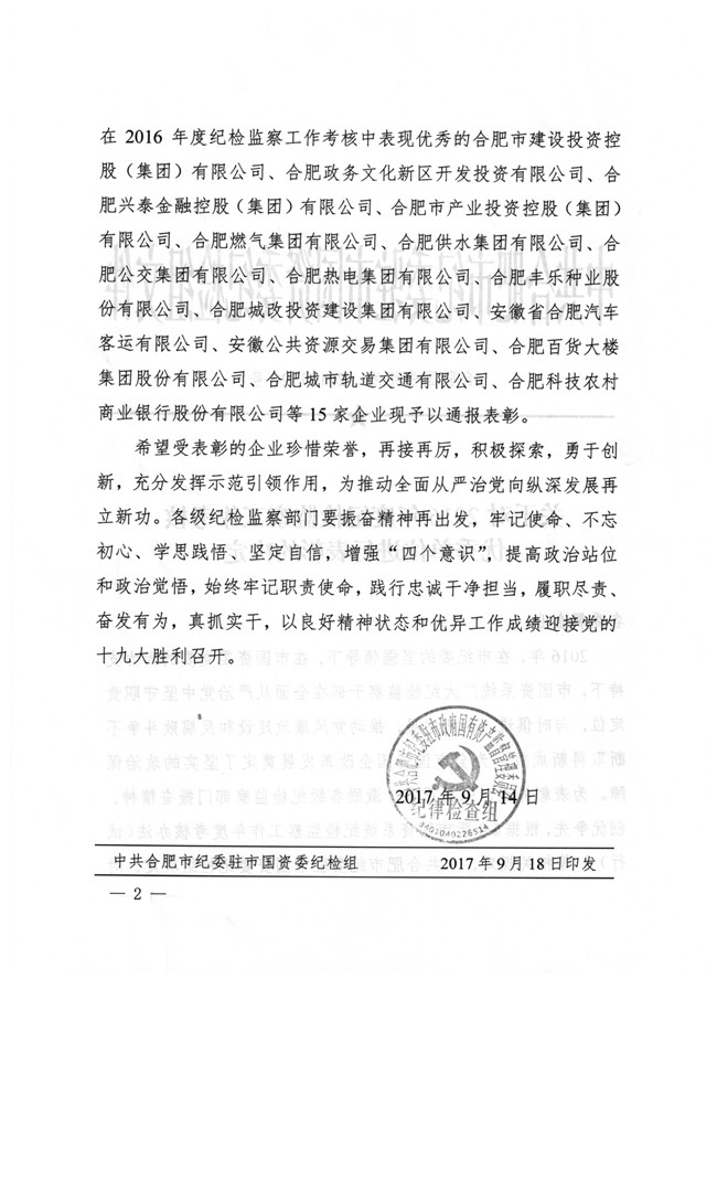 BC贷·(中国区)官方网站